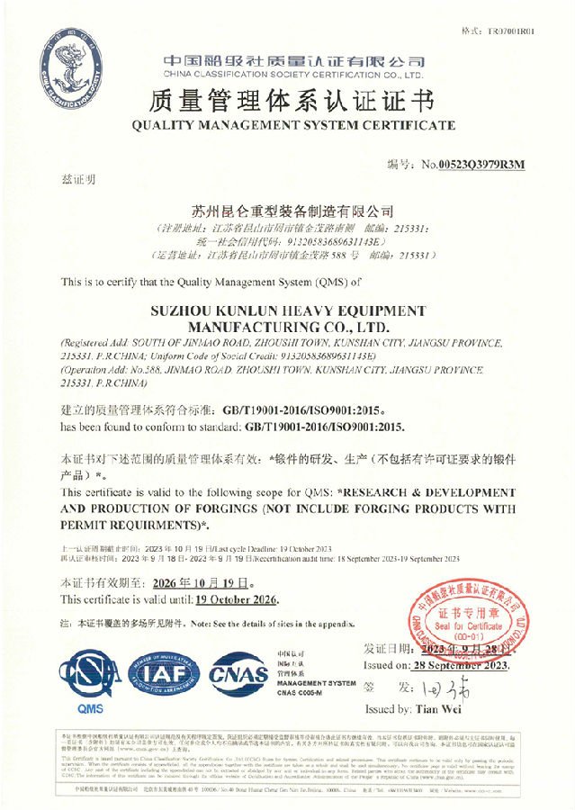 ISO9001質(zhì)量管理體系認(rèn)證證書_00-s.jpg